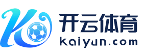 开云·kaiyun体育（中国）官方网址 - KAIYUN.COM